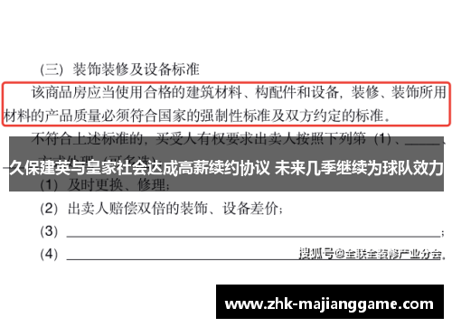 久保建英与皇家社会达成高薪续约协议 未来几季继续为球队效力 久保建英与皇家社会达成高薪续约协议 未来几季继续为球队效力